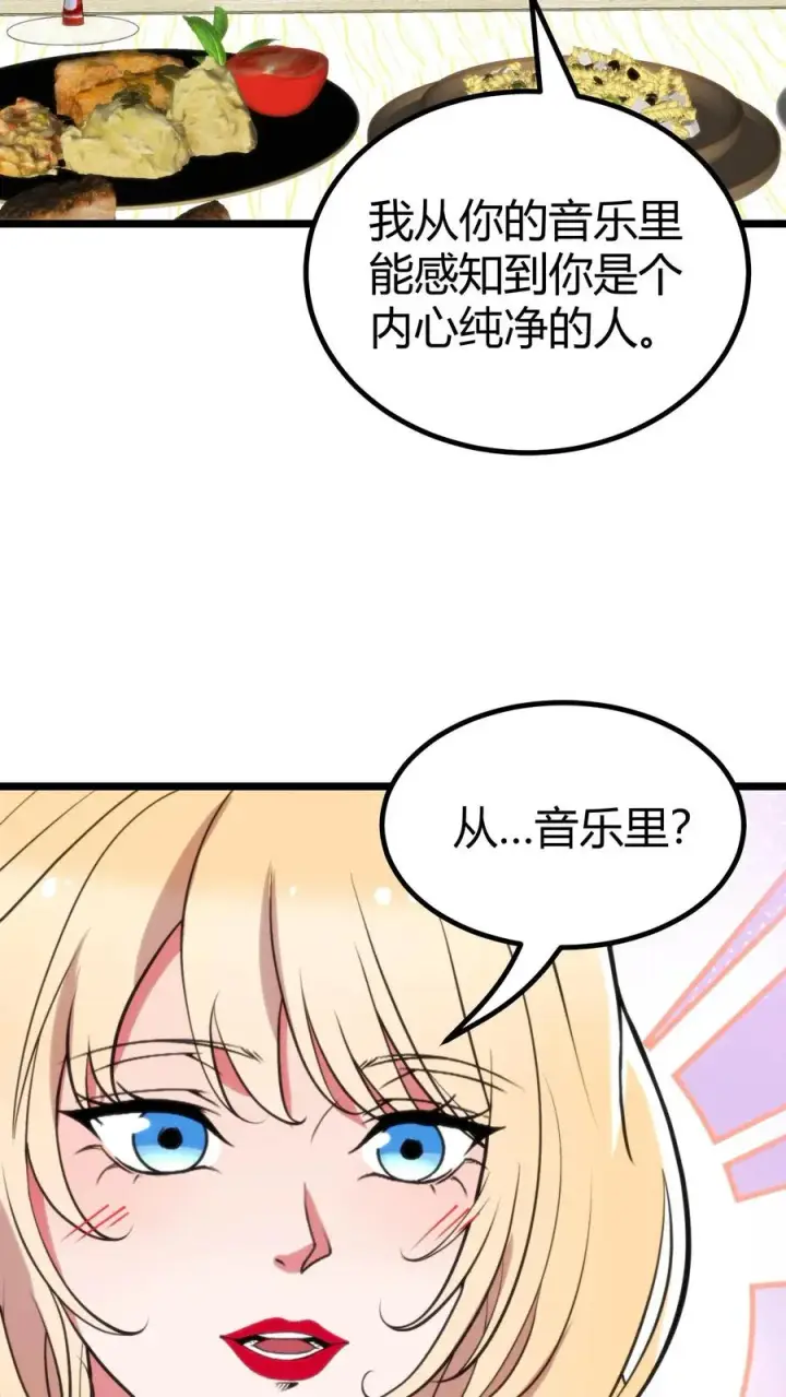 《我有九千万亿舔狗金》第396话 赤诚君子图14