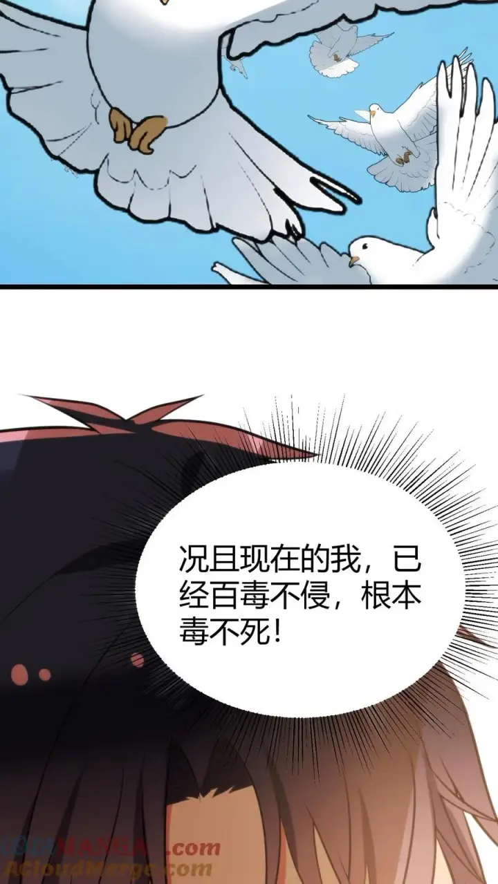 《我有九千万亿舔狗金》第396话 赤诚君子图17