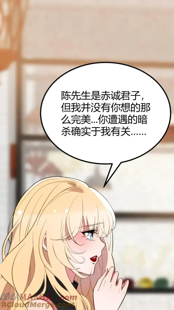 《我有九千万亿舔狗金》第396话 赤诚君子图19