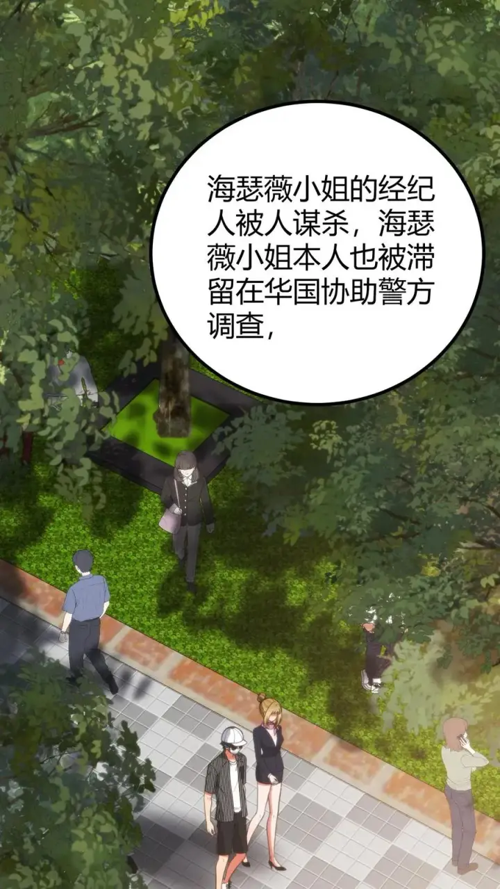 《我有九千万亿舔狗金》第396话 赤诚君子图2