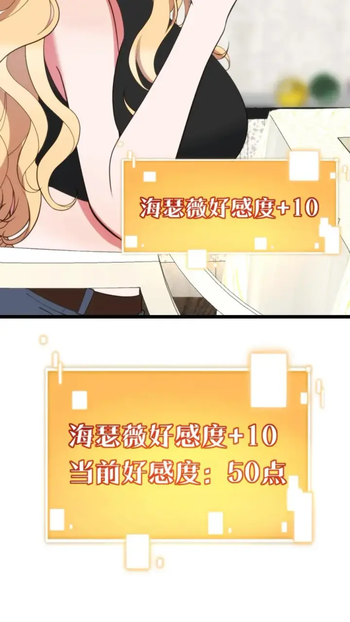 《我有九千万亿舔狗金》第396话 赤诚君子图20