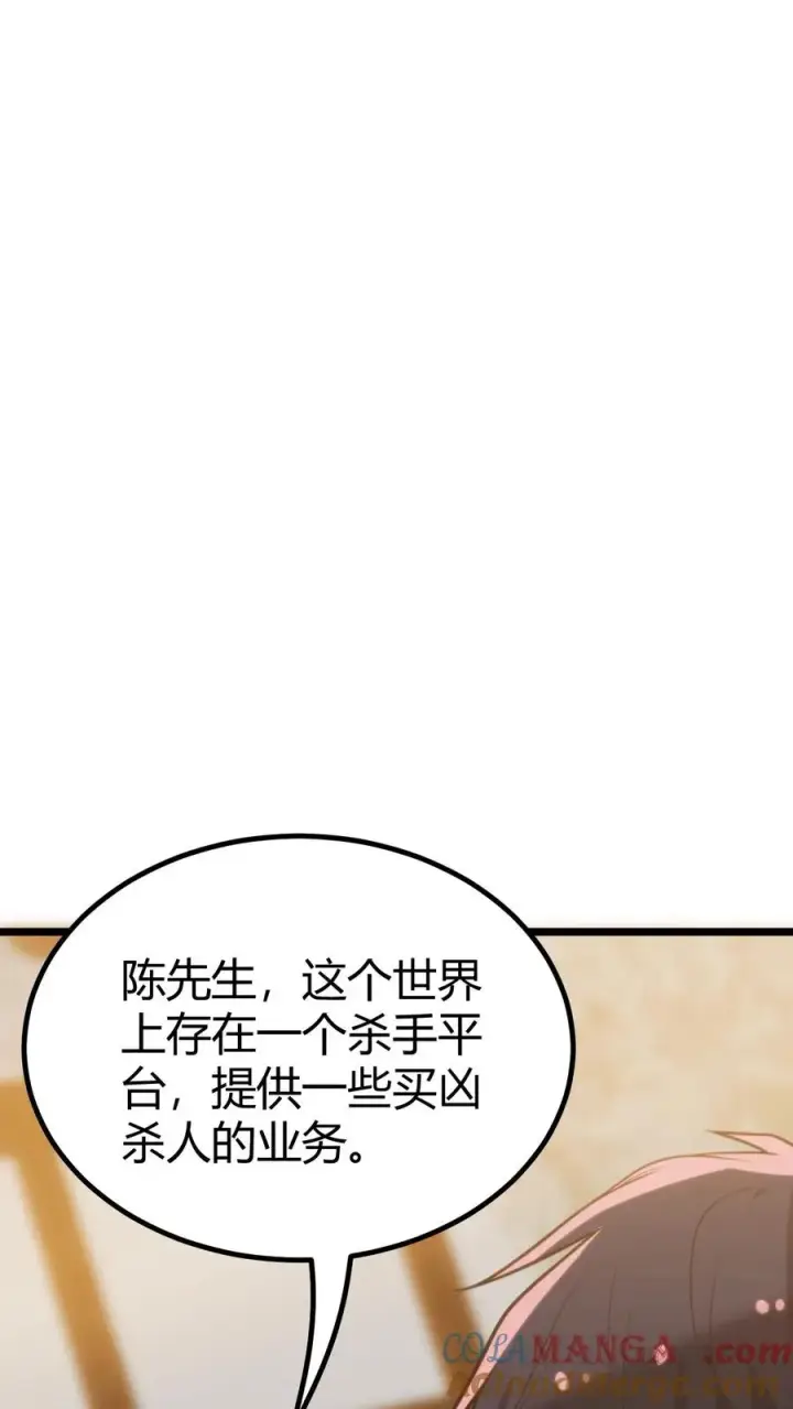 《我有九千万亿舔狗金》第396话 赤诚君子图21