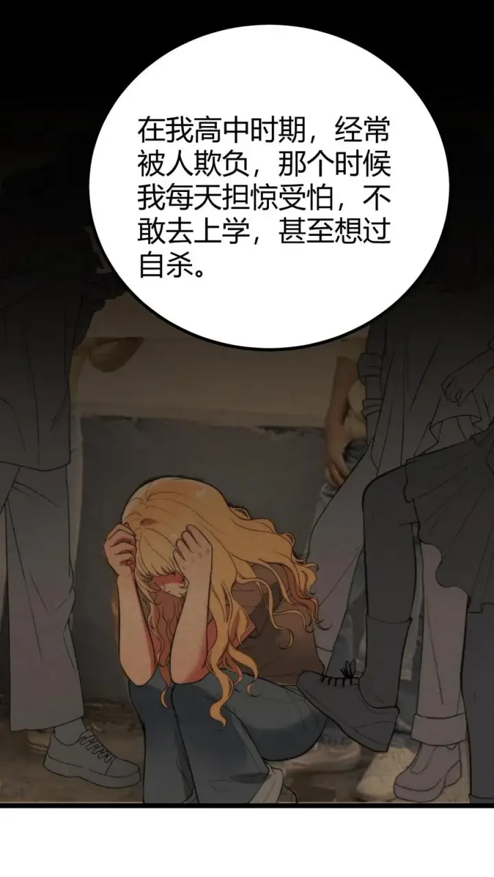 《我有九千万亿舔狗金》第396话 赤诚君子图24