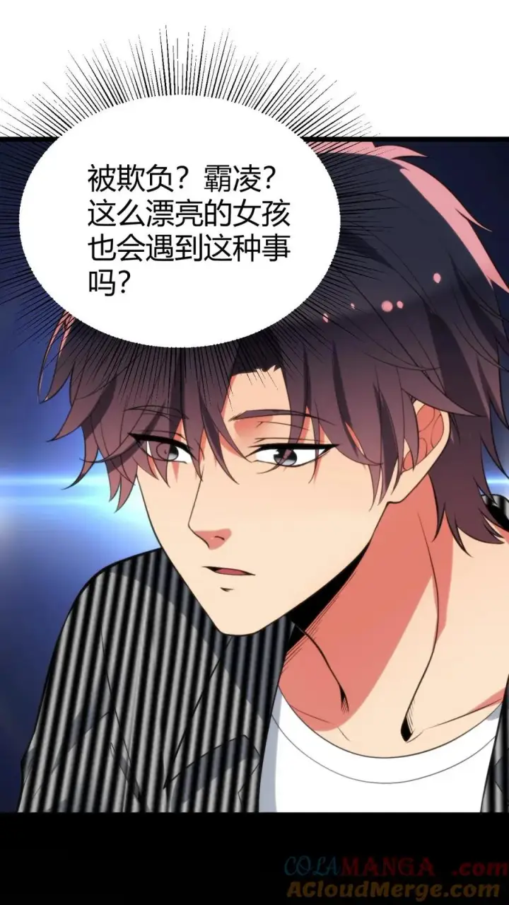 《我有九千万亿舔狗金》第396话 赤诚君子图25
