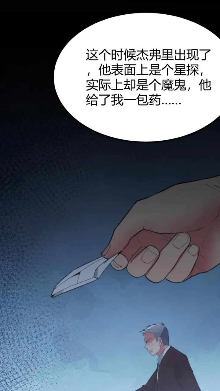 《我有九千万亿舔狗金》第396话 赤诚君子图26