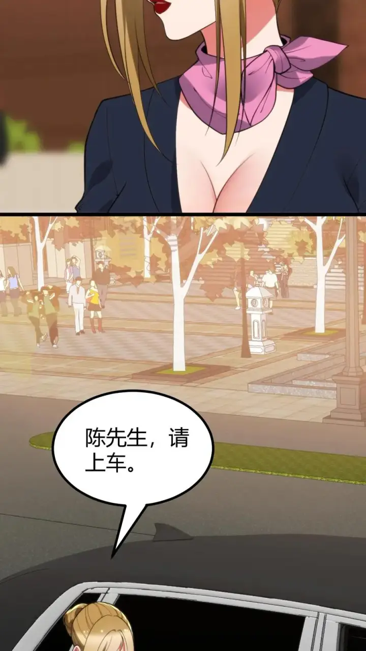 《我有九千万亿舔狗金》第396话 赤诚君子图4