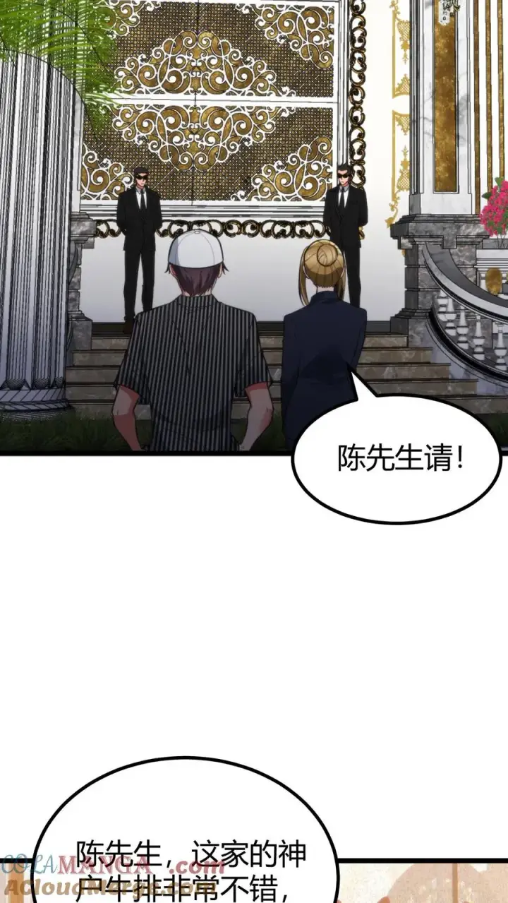 《我有九千万亿舔狗金》第396话 赤诚君子图7