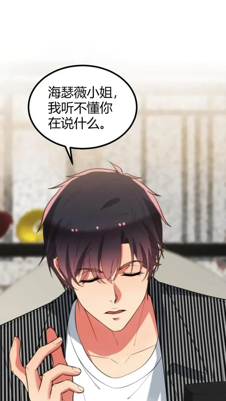 《我有九千万亿舔狗金》第397话 巨星加盟图2