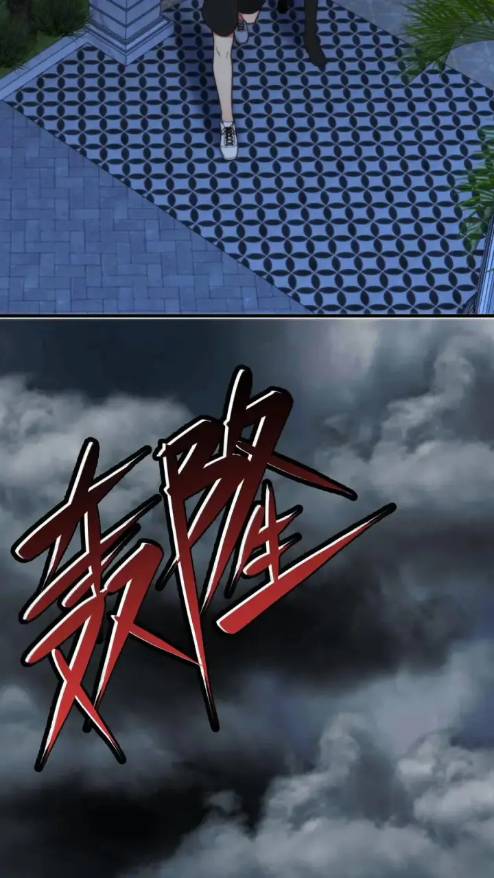 《我有九千万亿舔狗金》第397话 巨星加盟图24