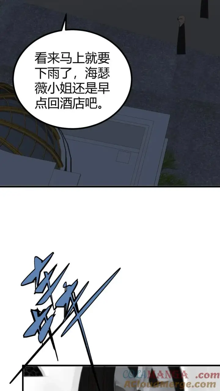 《我有九千万亿舔狗金》第397话 巨星加盟图27