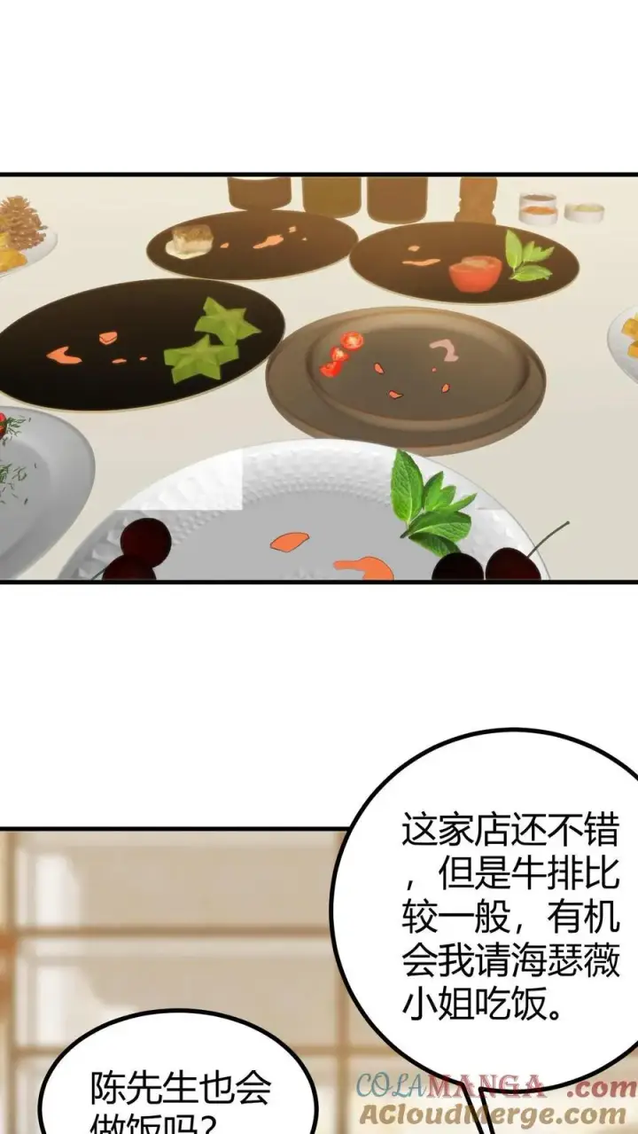 《我有九千万亿舔狗金》第397话 巨星加盟图5