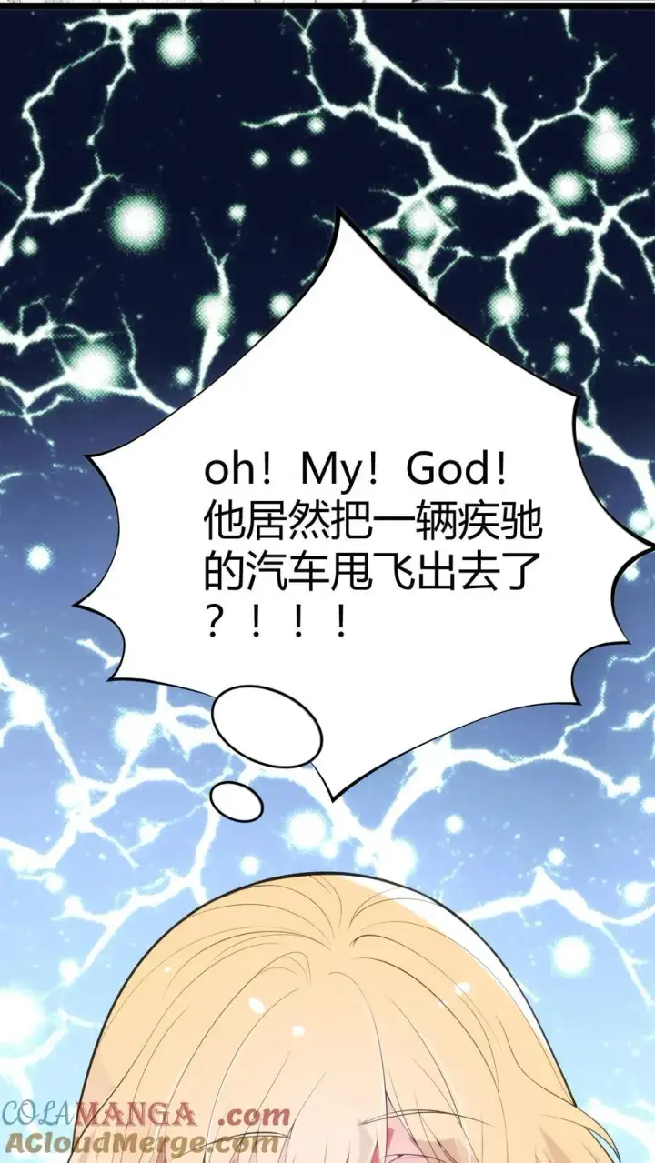《我有九千万亿舔狗金》第398话 有杀气！图13