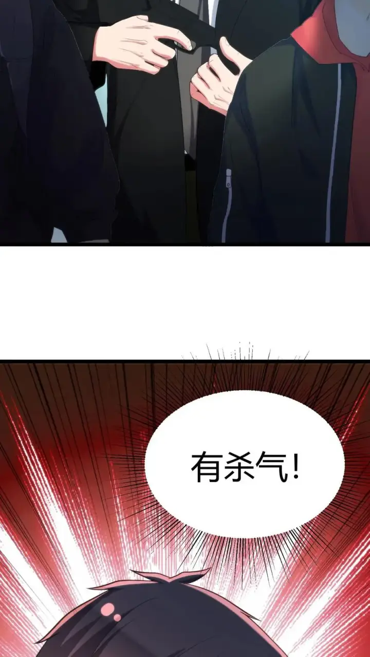 《我有九千万亿舔狗金》第398话 有杀气！图18