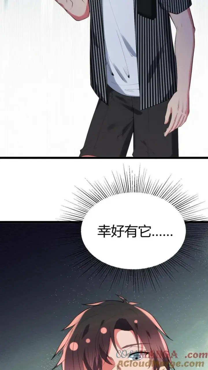 《我有九千万亿舔狗金》第398话 有杀气！图31