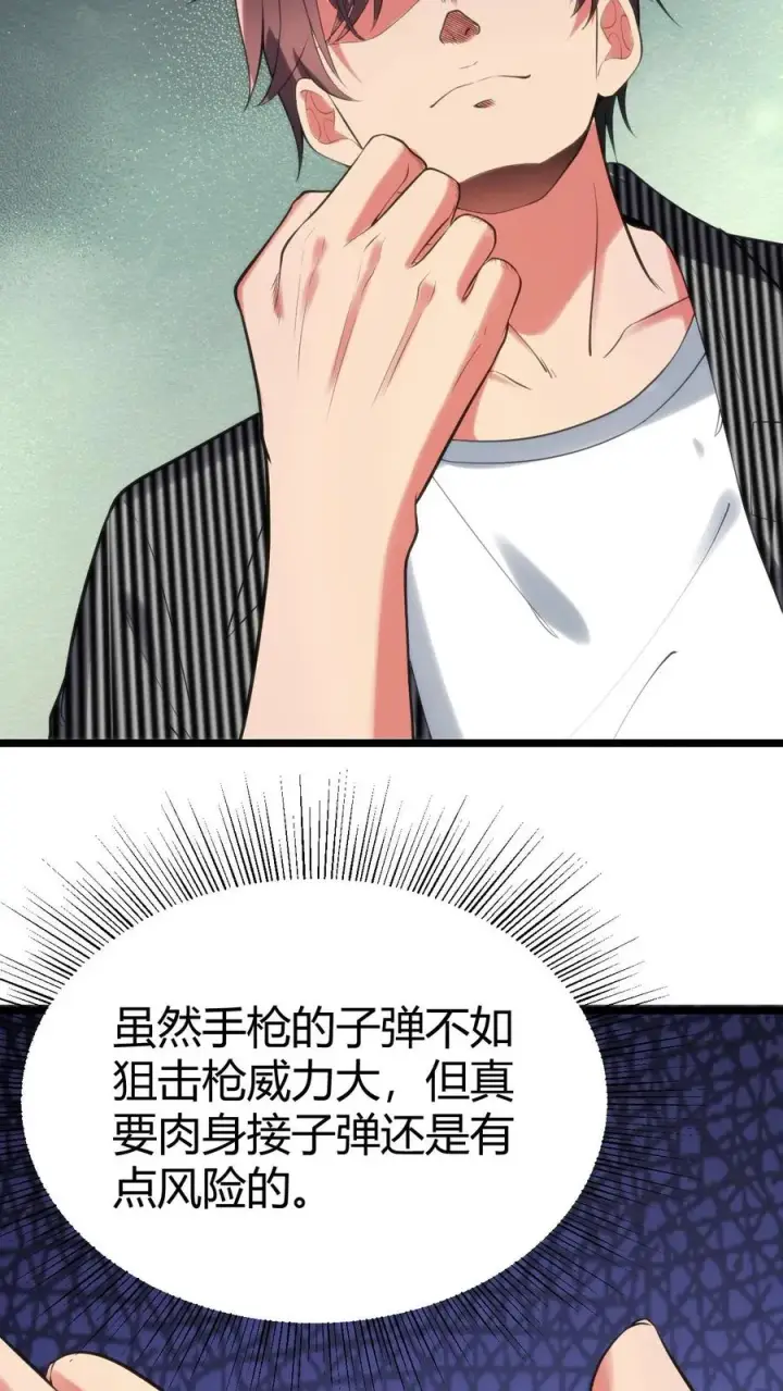 《我有九千万亿舔狗金》第398话 有杀气！图32