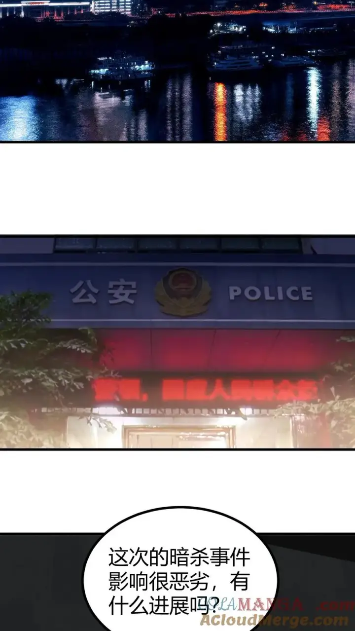 《我有九千万亿舔狗金》第399话 超级英雄图15