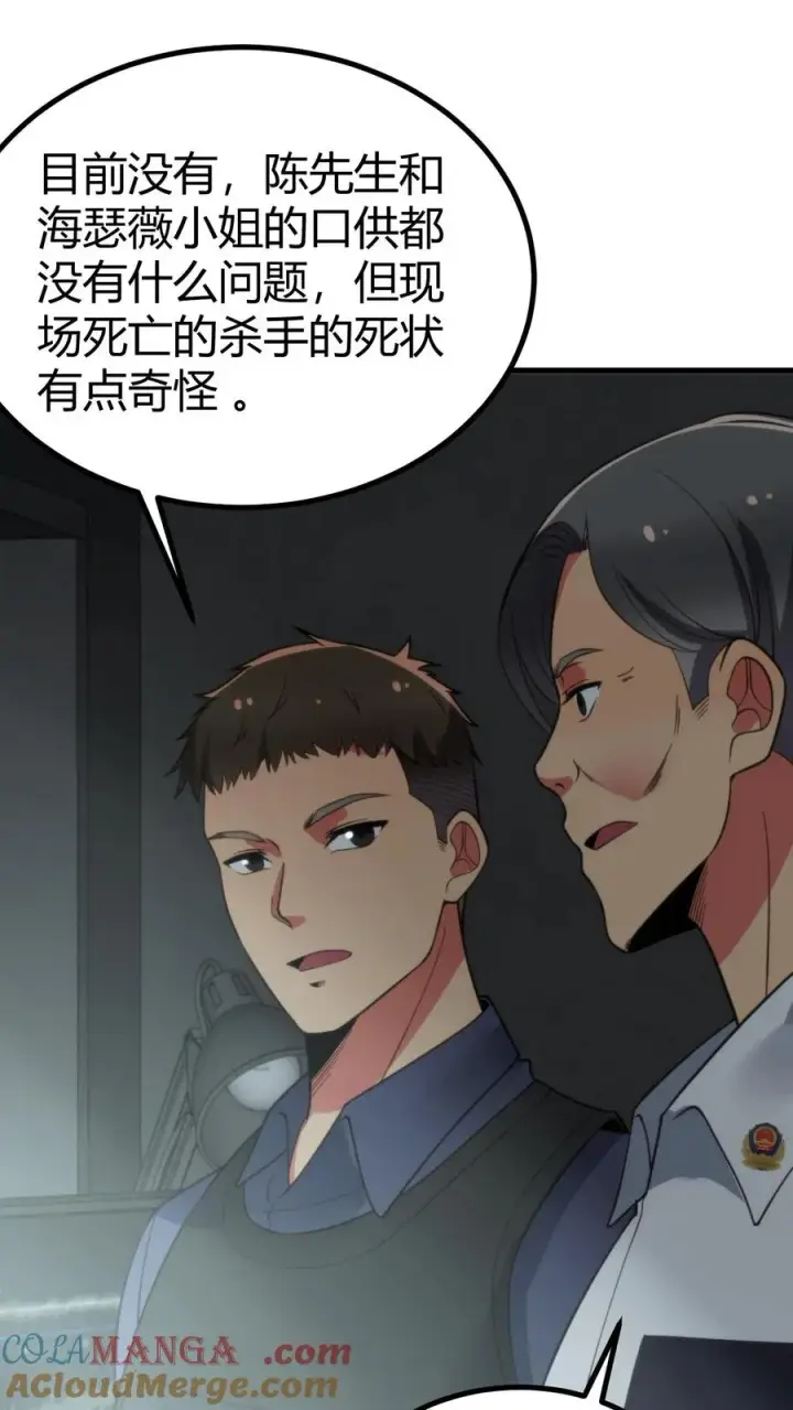 《我有九千万亿舔狗金》第399话 超级英雄图17