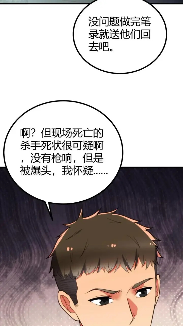 《我有九千万亿舔狗金》第399话 超级英雄图18