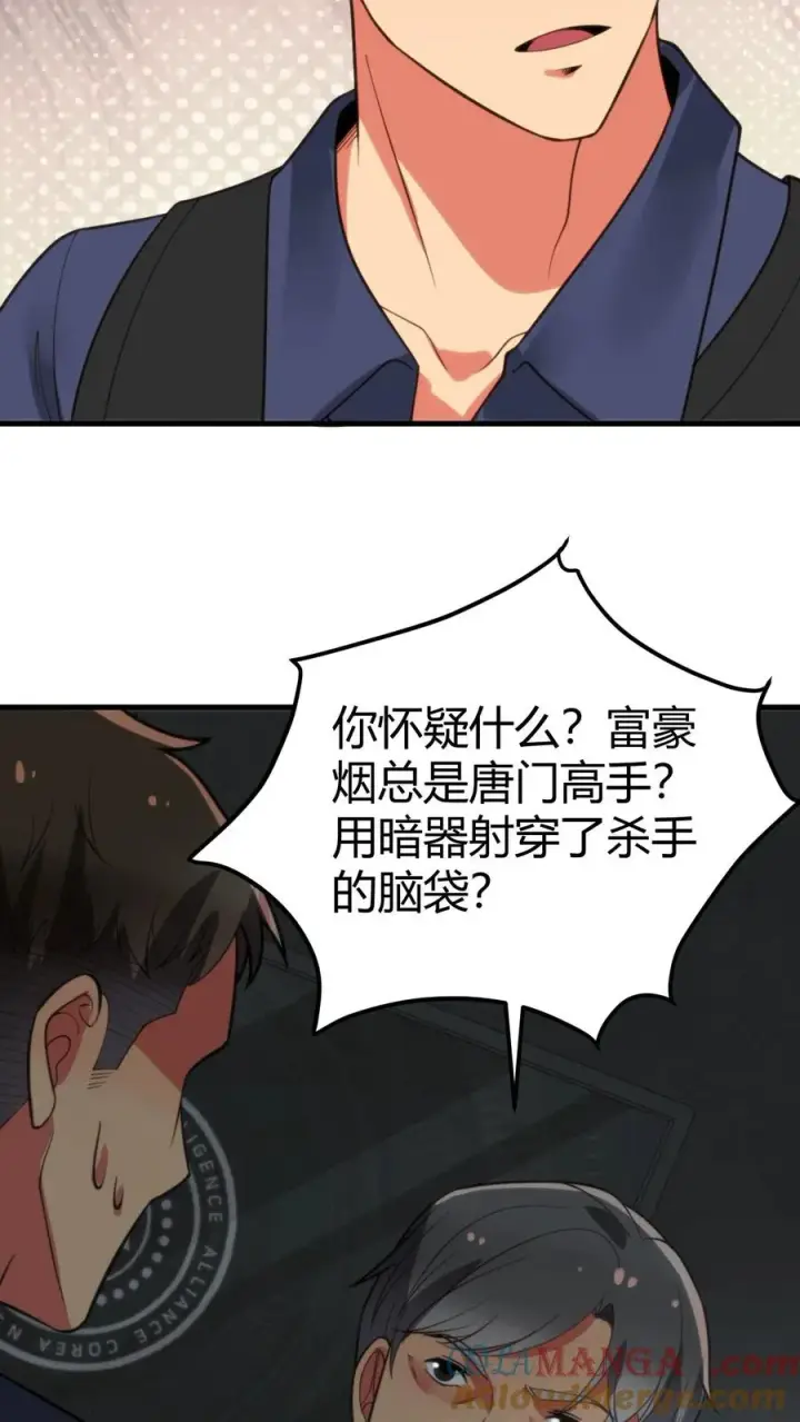 《我有九千万亿舔狗金》第399话 超级英雄图19