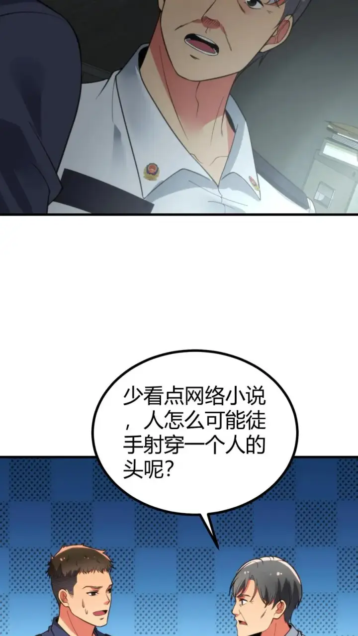 《我有九千万亿舔狗金》第399话 超级英雄图20