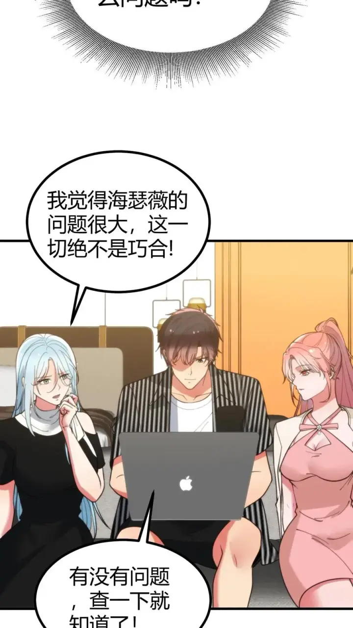 《我有九千万亿舔狗金》第399话 超级英雄图32