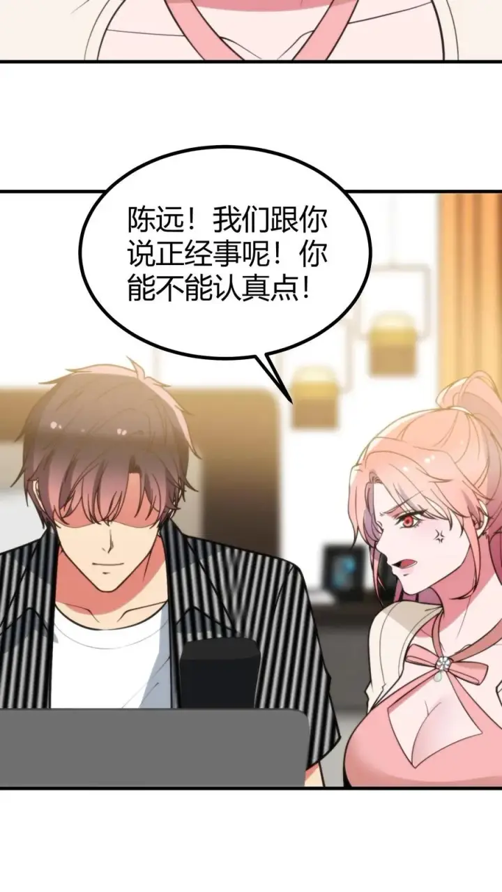 《我有九千万亿舔狗金》第399话 超级英雄图34