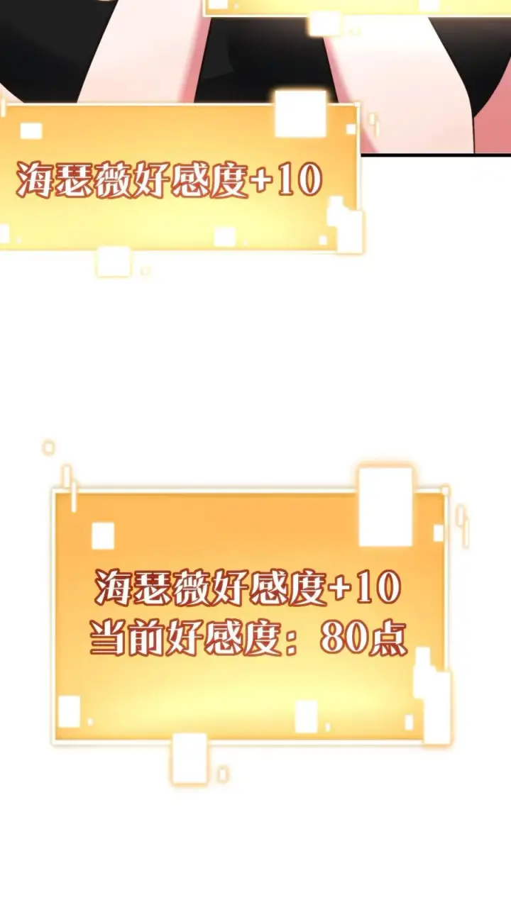 《我有九千万亿舔狗金》第399话 超级英雄图6