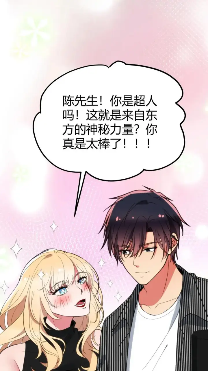 《我有九千万亿舔狗金》第399话 超级英雄图8