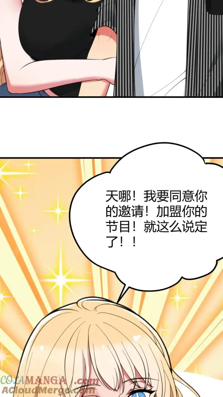 《我有九千万亿舔狗金》第399话 超级英雄图9