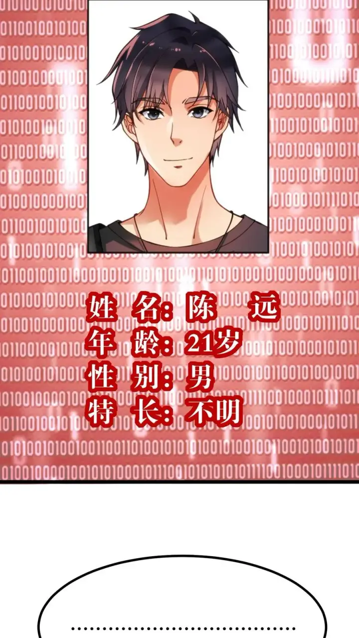 《我有九千万亿舔狗金》第400话 全球追杀令图10
