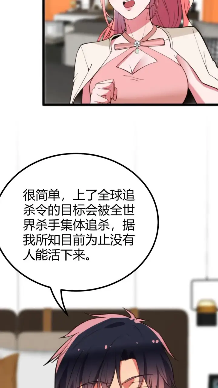 《我有九千万亿舔狗金》第400话 全球追杀令图12