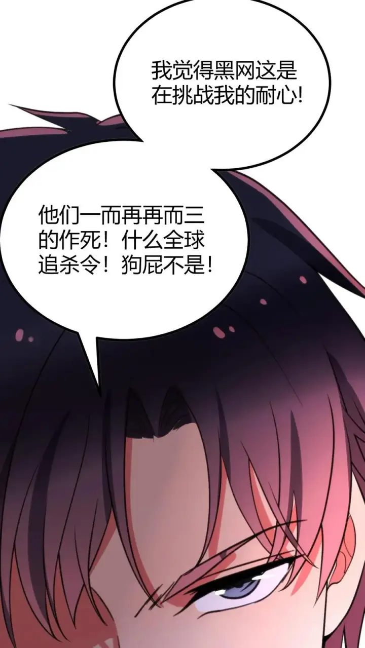 《我有九千万亿舔狗金》第400话 全球追杀令图16