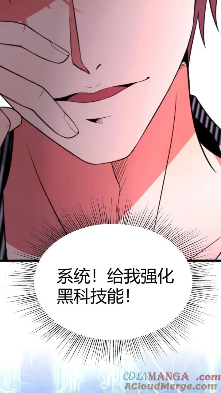 《我有九千万亿舔狗金》第400话 全球追杀令图17
