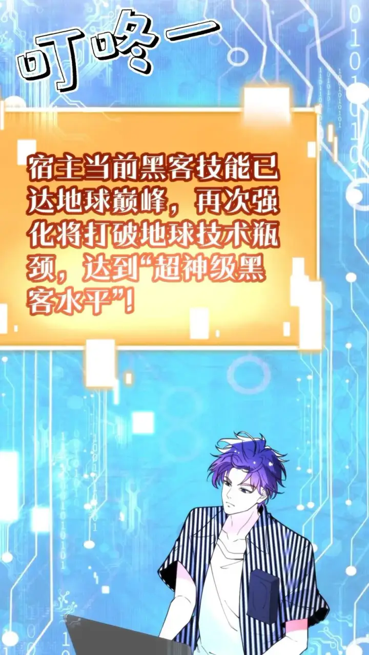 《我有九千万亿舔狗金》第400话 全球追杀令图18