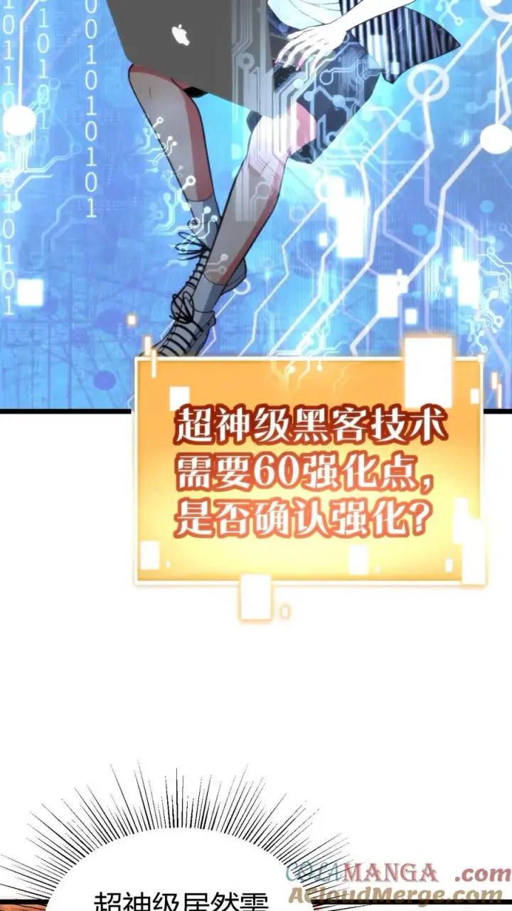 《我有九千万亿舔狗金》第400话 全球追杀令图19