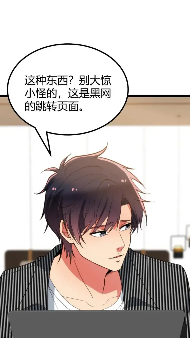 《我有九千万亿舔狗金》第400话 全球追杀令图2