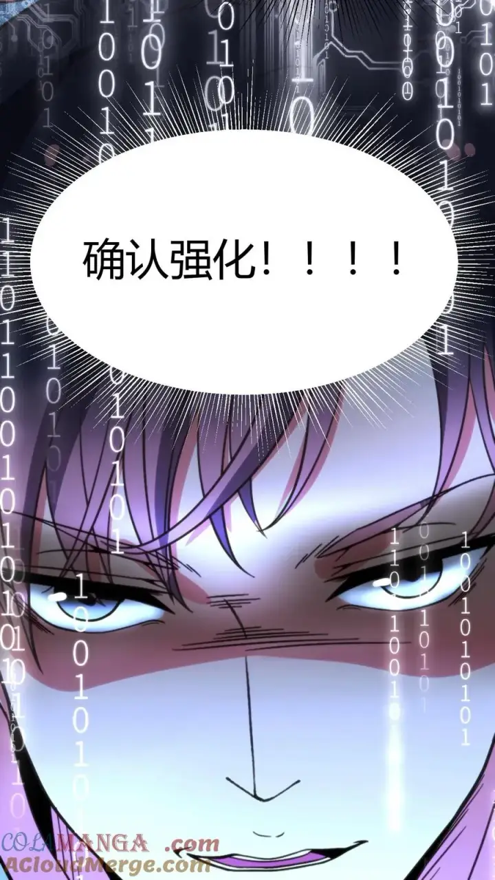 《我有九千万亿舔狗金》第400话 全球追杀令图21