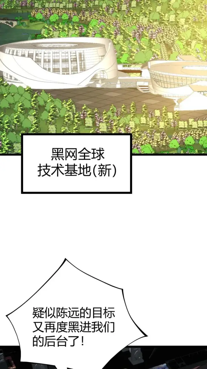 《我有九千万亿舔狗金》第400话 全球追杀令图28