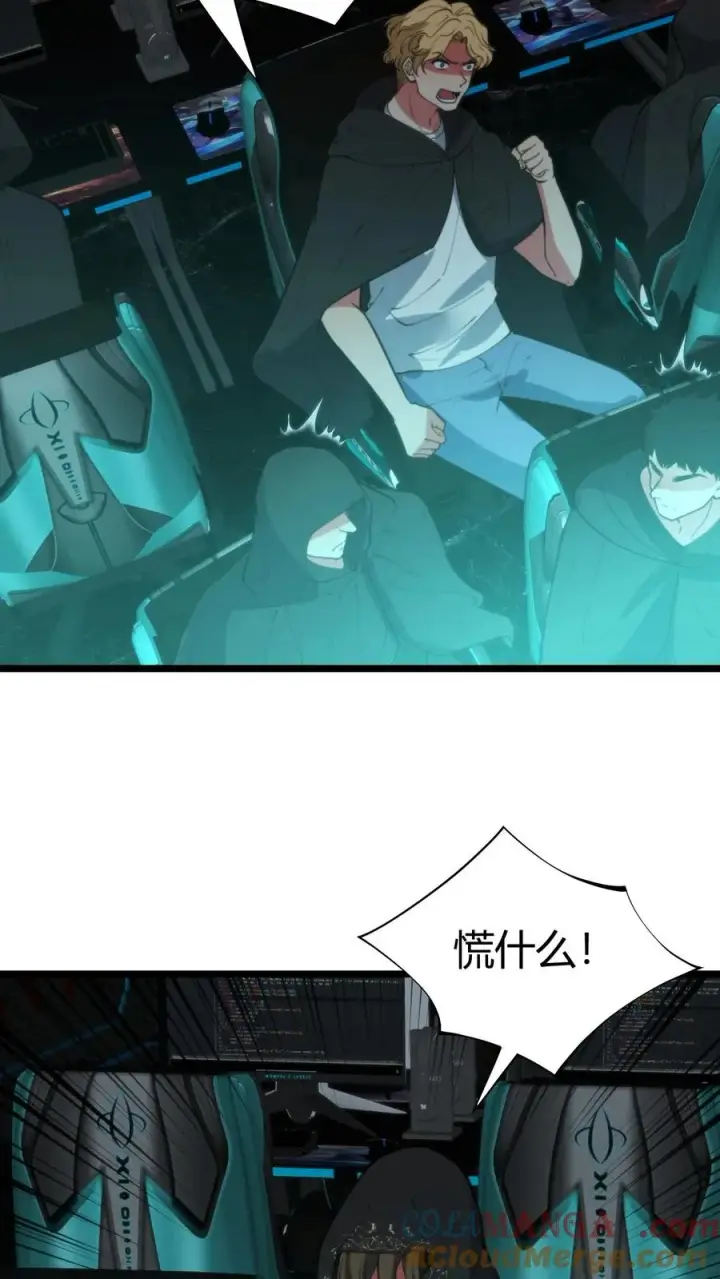 《我有九千万亿舔狗金》第400话 全球追杀令图29