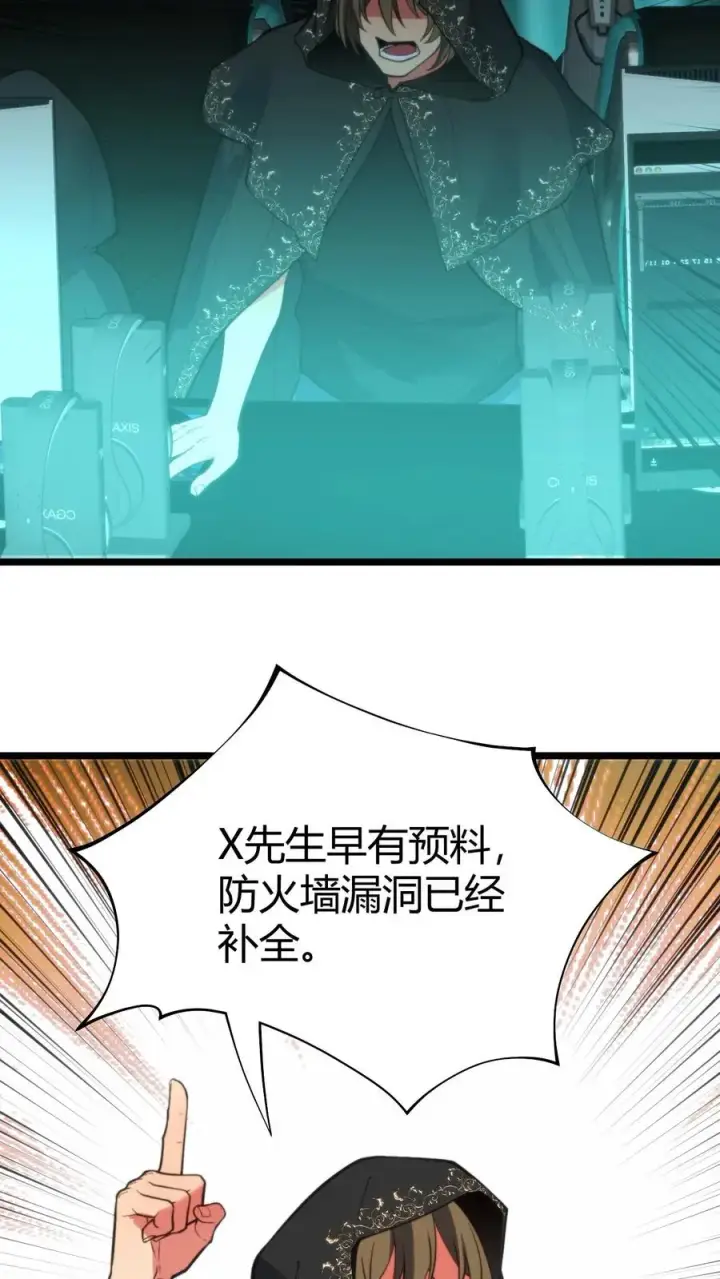 《我有九千万亿舔狗金》第400话 全球追杀令图30