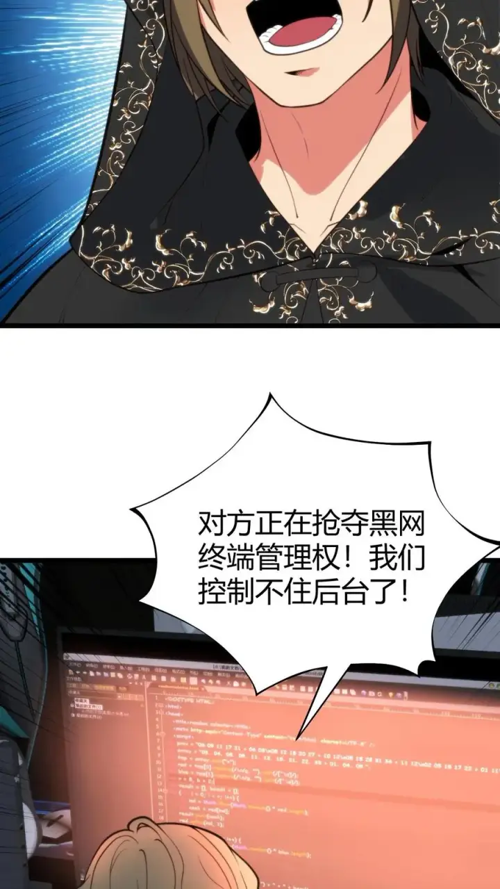 《我有九千万亿舔狗金》第400话 全球追杀令图34