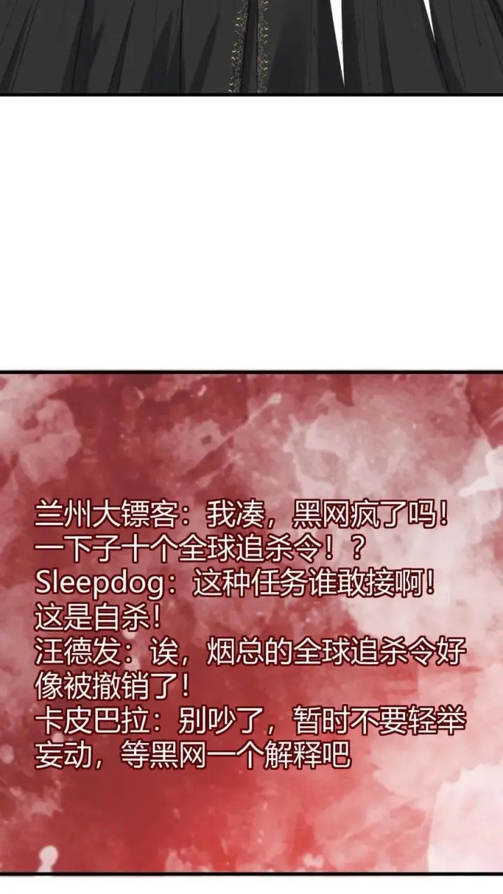 《我有九千万亿舔狗金》第401话 玩弄于股掌之间图10