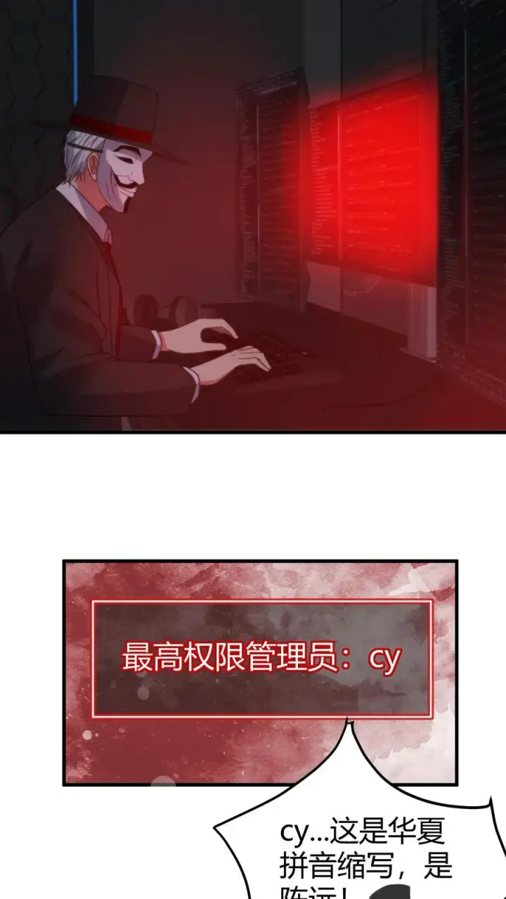 《我有九千万亿舔狗金》第401话 玩弄于股掌之间图12