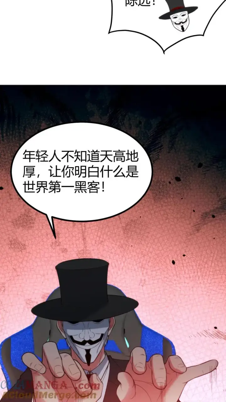 《我有九千万亿舔狗金》第401话 玩弄于股掌之间图13