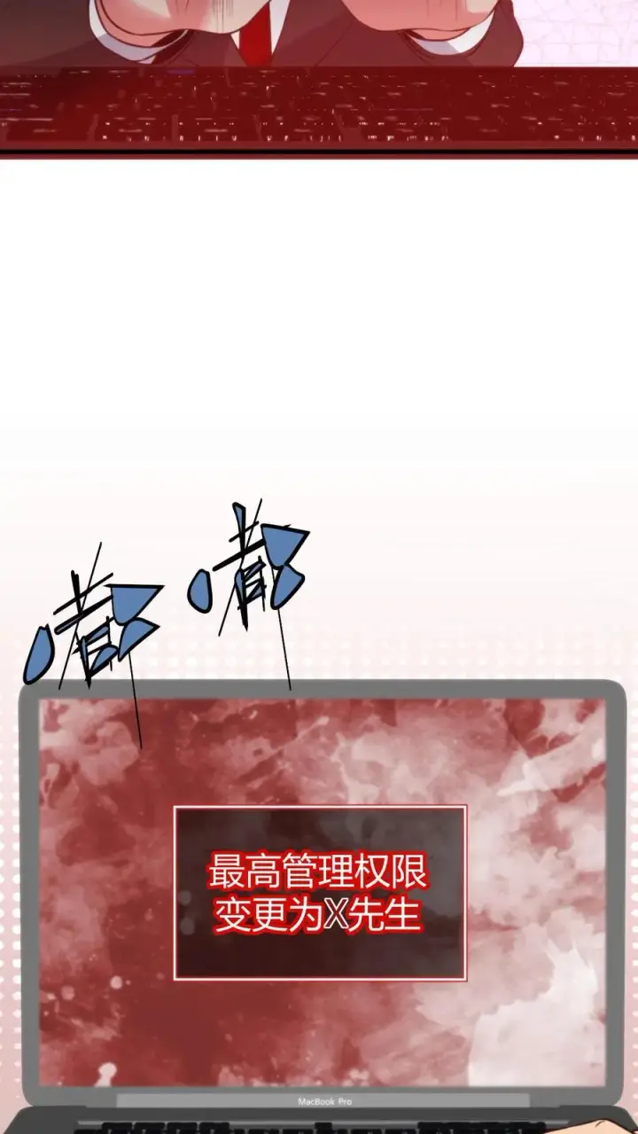 《我有九千万亿舔狗金》第401话 玩弄于股掌之间图14
