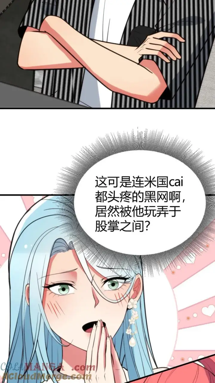 《我有九千万亿舔狗金》第401话 玩弄于股掌之间图17