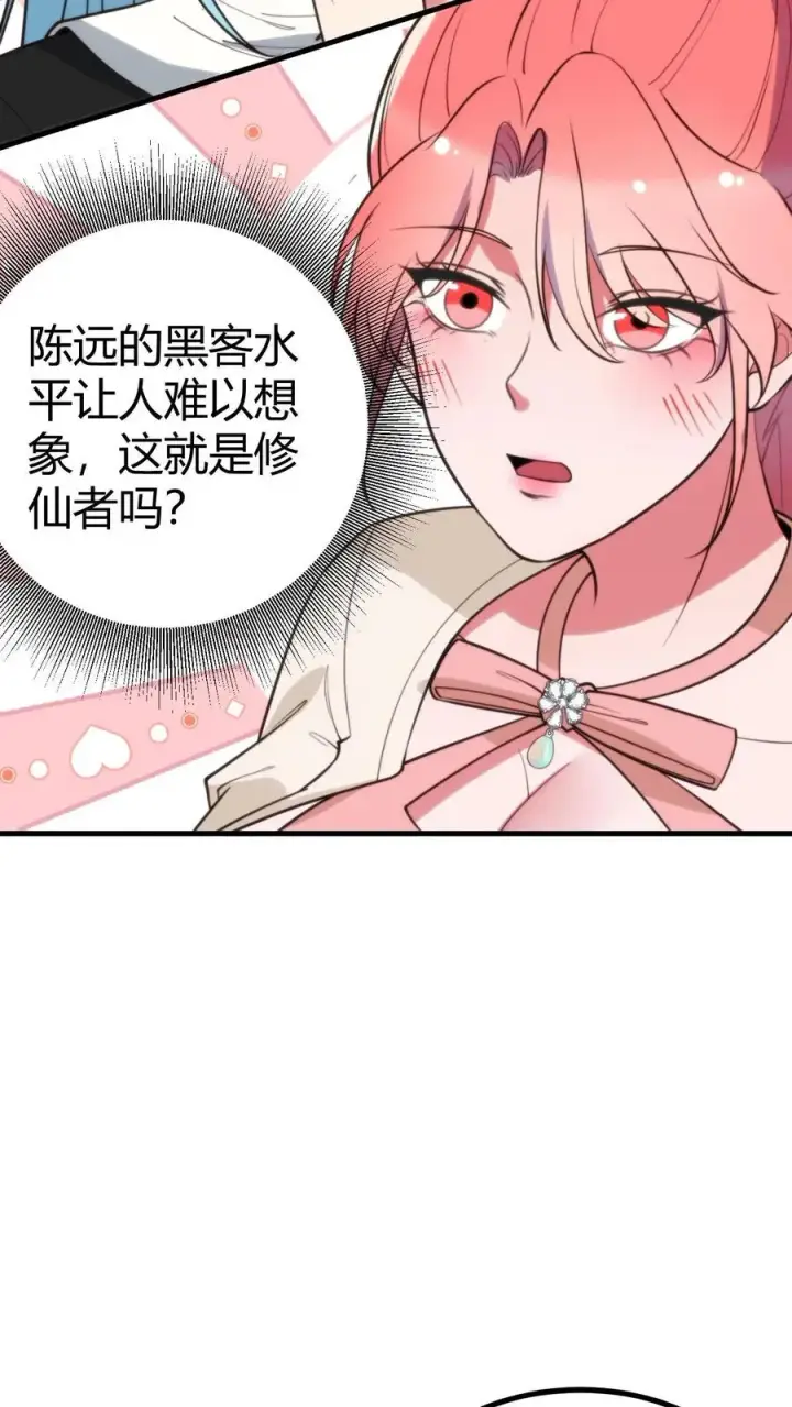 《我有九千万亿舔狗金》第401话 玩弄于股掌之间图18
