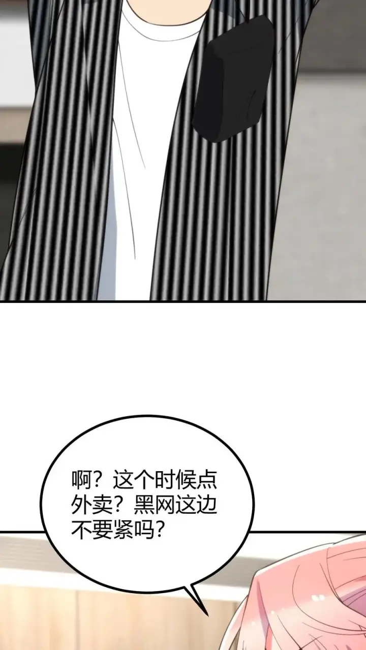 《我有九千万亿舔狗金》第401话 玩弄于股掌之间图20