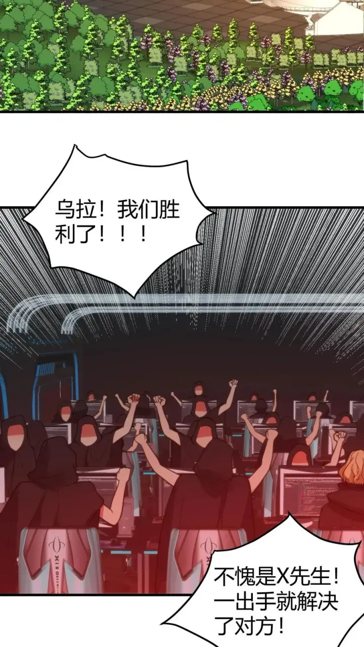 《我有九千万亿舔狗金》第401话 玩弄于股掌之间图24