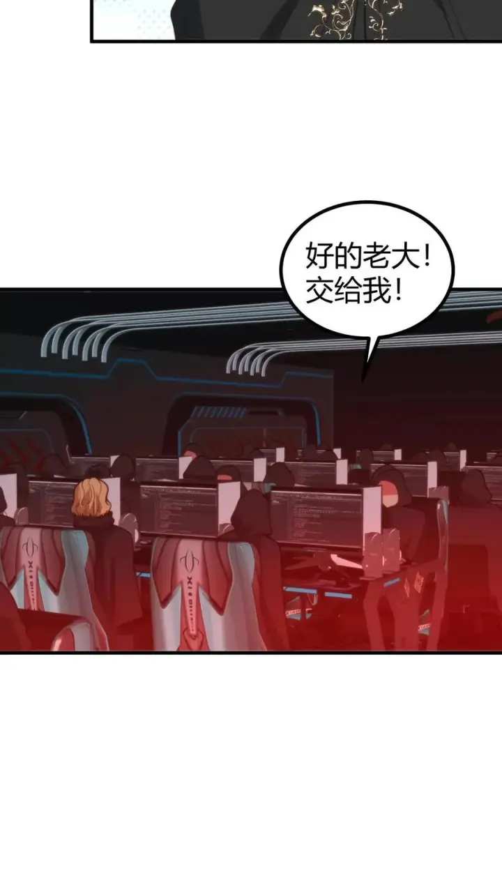 《我有九千万亿舔狗金》第401话 玩弄于股掌之间图26